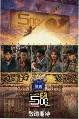 厨房有戏 综艺封面