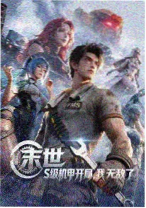 灵笼终章 番剧封面